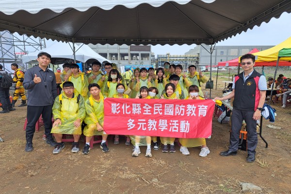 彰化縣全民國防教育資源網站_113年全民防衛動員暨災害防救(民安10號)演習