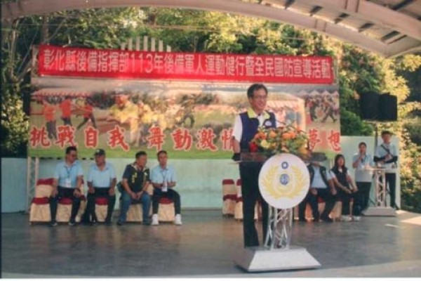 彰化縣全民國防教育資源網站_彰化縣後備指揮部辦理後備軍人健行暨全民國防宣導活動，全民國防宣導